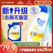 海飞丝 去屑洗发露 清爽去油型 1.28kg赠送200g