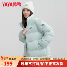 限移动端、京东百亿补贴：YAYA 鸭鸭（YAYA）周翊然明星同款款羽绒服男女冬季时尚立领短款面包服保暖外套 浅青色 L