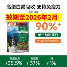 宠源新 新西兰主食冻干狗狗生骨肉狗主粮500g