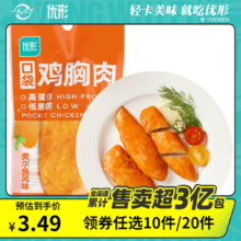 再降价: 优形 低脂鸡胸/肉肠/鸡肉卷 多口味 任选 × 10件