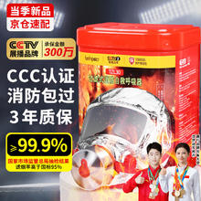 趣行 funitrip 消防面具 TZL30过滤式自救呼吸器国标3C火灾逃生防火防毒防烟面罩
