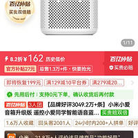 小米 Xiaomi 小爱音箱升级版 遥控小爱同学智能语音蓝牙音响小艾AI机器人
