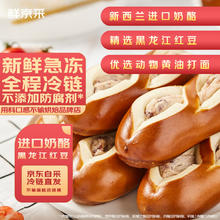 鲜京采 红豆碱水奶酪棒(面包)640g 8枚装 早餐零食下午茶烘焙蛋糕糕点 安佳奶酪红豆奶酪棒8枚640g