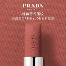 PRADA 普拉达 非正棕版唇膏 B107赤裸棕 口红
