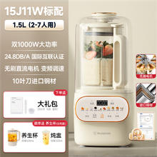 西屋电气 西屋柔音无刷破壁机家用全自动多功能豆浆杂粮辅食料理旗舰25新款