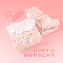笛莎 中大女童纯棉家居服套装