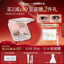[买2减10]小奥汀爱豆四色卧蚕盘提亮珠光下至眼线眼影综合盘淡妆