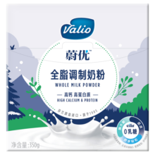 VALIO蔚优 0乳糖高钙高蛋白全脂奶粉 低GI奶粉 中老年成人奶粉350g/盒