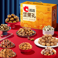 洽洽 纯坚果礼盒 A 款1348g（赠洽洽混合坚果400克×2）