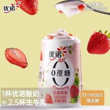 百亿补贴、今日必买：优诺 0蔗糖草莓优丝酸奶 135g*9