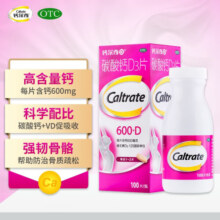 【100片】钙尔奇（Caltrate）钙尔奇碳酸钙D3片100片 孕妇成人老年人补钙 妊娠哺乳钙补充 1盒