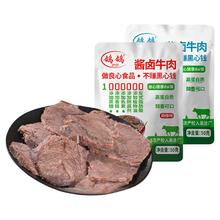 鸽鸽 0添加酱卤牛肉 50g*10袋