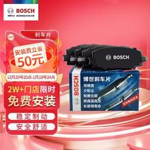 博世 BOSCH 刹车前片丰田RAV4荣放凯美瑞/凯美瑞双擎/运动亚洲龙/奕泽 T11312