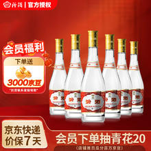汾酒 黄盖玻汾 53度 475mL 6瓶 黄盖
