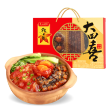 广州酒家 大四喜腊味礼盒500g 1斤装老字号熟食腊肉肠 送礼企业团购
