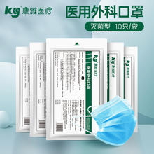 K-Y 医用外科口罩 100个