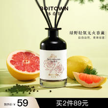 冰希黎 香薰淡香持久自然桂花 绿野轻氧200ml