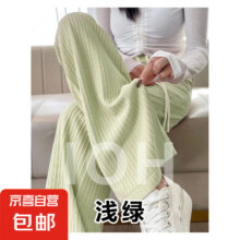 闭眼买：云朵针织阔腿裤女*2件 浅绿色 均码(80-140斤)