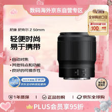 尼康 Z 5 全画幅 微单相机 黑色 Z 50mm F1.8 S 定焦镜头