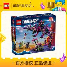 百亿补贴：乐高 LEGO [正品]LEGO乐高71483不朽女巫的噩梦生物梦境城拼插积木9+