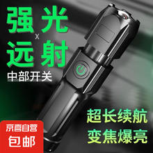 京喜 LED 高亮手电筒 400毫安 变焦远射高续航户外可充电便携式