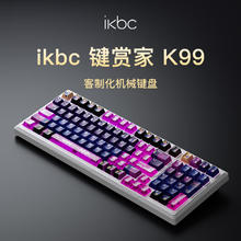 ikbc K99 至尊版星悦 42克三模RGB客制化机械键盘