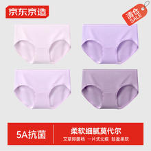 京东PLUS：京东京造 3A抗菌裸感女士内裤女蕾丝内裤 组合2 XL