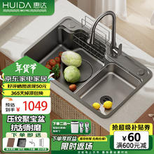 惠达 TY500 纳米304不锈钢水槽