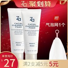 Za 资生堂Za 洗面奶