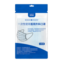 将子医用外科口罩独立包装50片一次性三层医用非灭菌支原体医疗口罩 成人独立蓝色30片（独立10片/包）