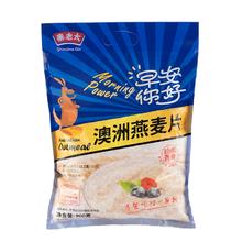 秦老太澳洲纯燕麦片900g大袋装