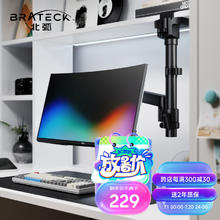 Brateck 显示器支架 电脑支架 倒装支架 显示屏支架壁 宿舍寝室 适配17-40英寸 E500P曜岩黑