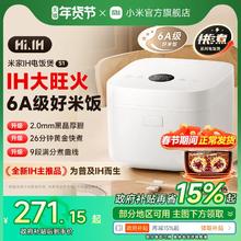 小米官方旗舰店米家IH电饭煲3L4L 家用多功能煮饭电饭锅