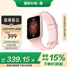 小米 Xiaomi 手环9 Pro 粉金