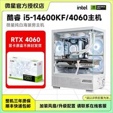 百亿补贴：微星 I5 12400F/6750GRE/diy纯白海景房电脑整机