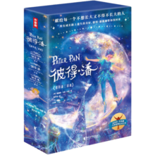 彼得潘三部曲（青少年无障碍阅读版！全新未删节插图珍藏版！完整囊括小飞侠彼得潘小说+剧本+前传！让孩子轻松读懂《彼得潘》！）