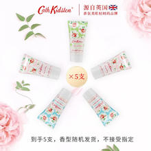 Cath Kidston 暮光花园护手霜女士呵护肌肤保湿清爽防干裂滋润补水 普罗旺斯5支随