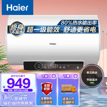 海尔 Haier 60升家用电热水器2200W EC6001-GC3