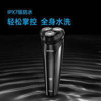 飞科 博锐电动剃须刀男士智能防夹须胡须刀PS160全身水洗便携出差旅行三刀浮动头充电式 PS160