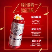 百威 经典醇正红罐拉格啤酒 450ml*18听