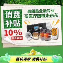 促销活动：京东 适老化京东补贴会场
