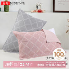 金号 无捻柔软吸汗透气枕巾 菱形块枕头巾 单条装 红色 78*52cm 126g