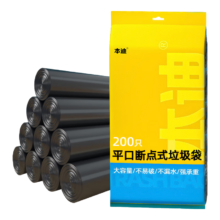 本迪 垃圾袋 200只 平口点断式加厚 45*50cm