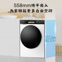 海信 Hisense 棉花堂 WG100M5S 智能双投放滚筒洗衣机 10公斤