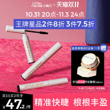 小奥汀 Little Ondine 睫毛膏+送睫毛夹 浓密防水纤长卷翘持久打底不晕染
