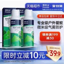 Bayer 拜耳 拜灭士 户外驱蚊喷雾100mL*2瓶