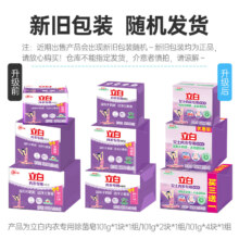 立白  内衣除菌洗衣皂【10块组合装】