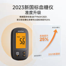 国家补贴、国补7折：鱼跃 血糖仪592+100支试纸100支针头
