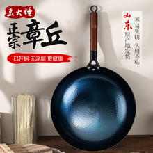 孟大锤 无涂层铁锅 鱼鳞纹炒锅 32cm 已开锅