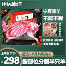 限移动端、京东百亿补贴：伊民康洋 宁夏滩羊肉 生鲜羊排手把肉羊后腿肚包肉羊蝎子烧烤火锅食材清真 分割半只羊8斤